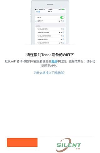 腾达wifi