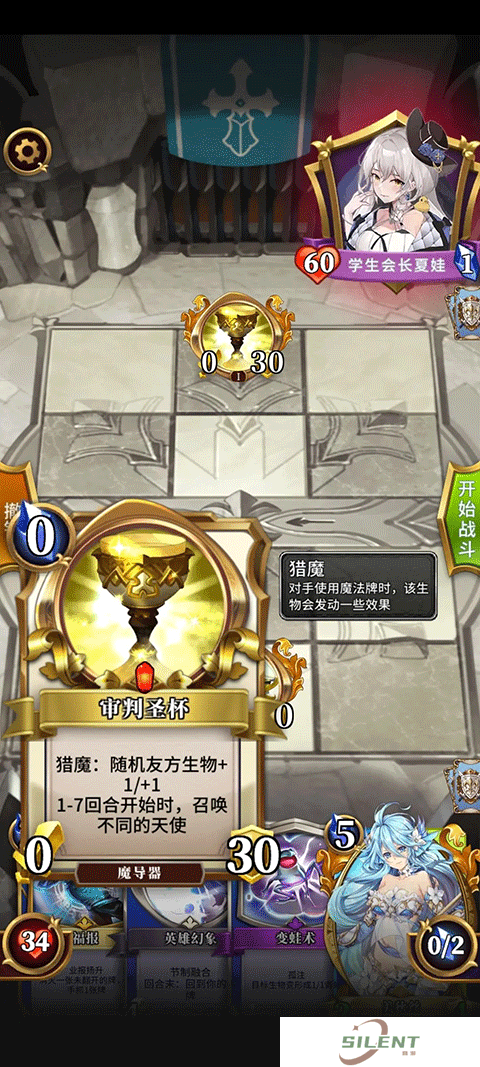 英灵召唤师手游
