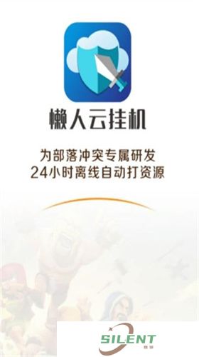 懒人云挂机