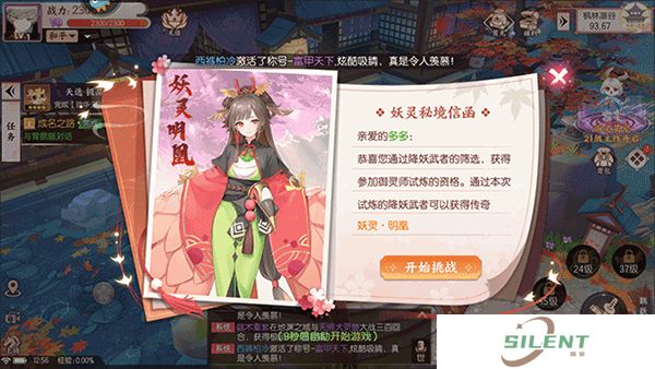 剑刃风华安卓版