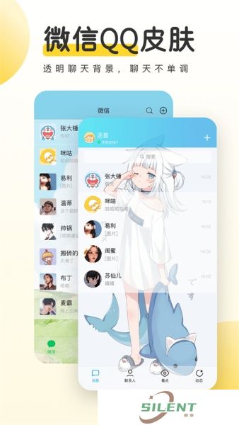 元气桌面壁纸最新版