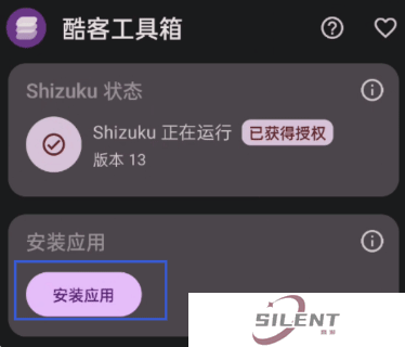 酷客工具箱