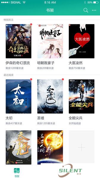 快眼看书迷