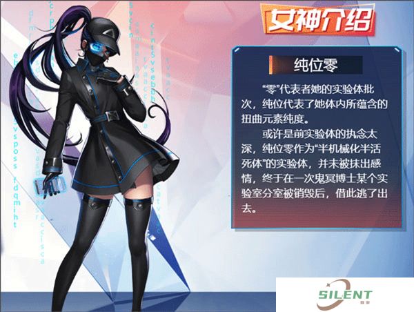 女神危机手机版