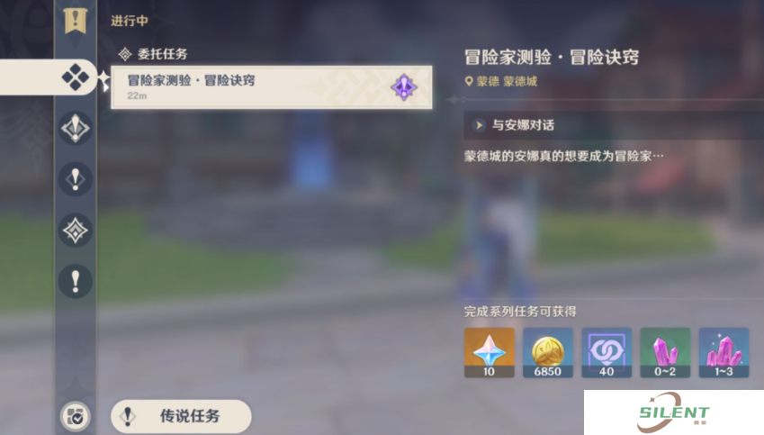 原神冒险家测验冒险诀窍任务如何参与