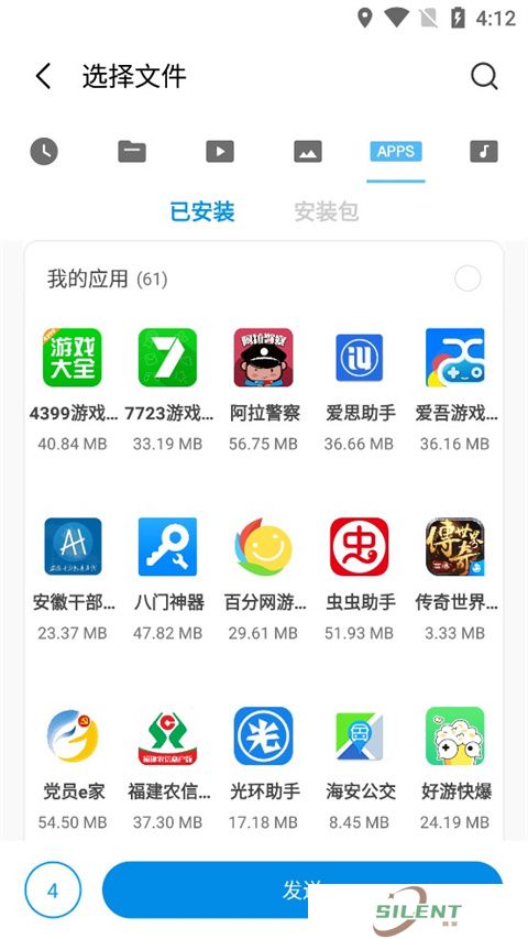 小米快传