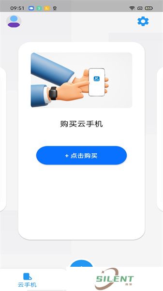 快云游