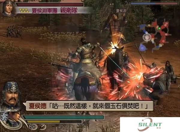 真三国无双4手机版6