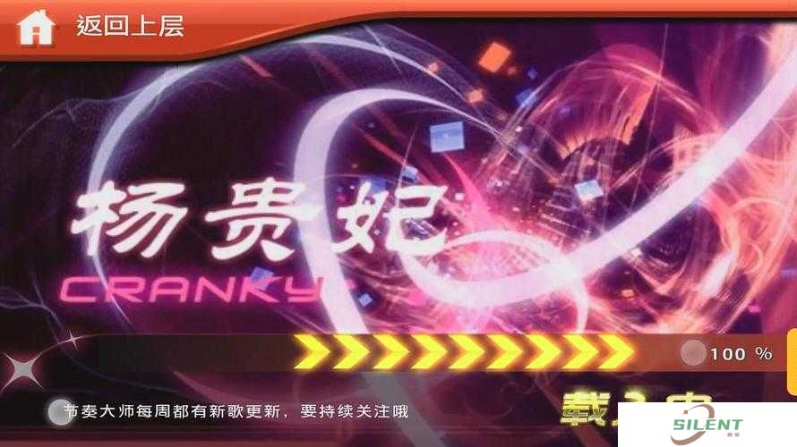节奏大师杨贵妃与再见关卡，资源管理难点如何突破成疑问？