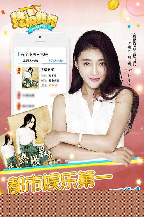 终极教师里终极酷跑状态类技能有何独特之处？详解其特点