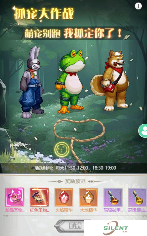 深渊契约