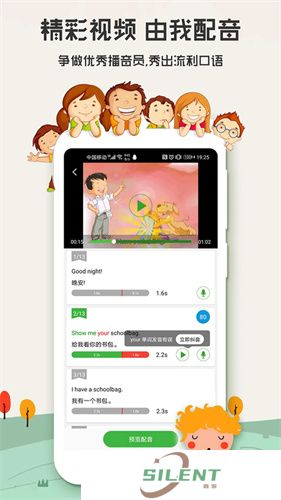 小学英语