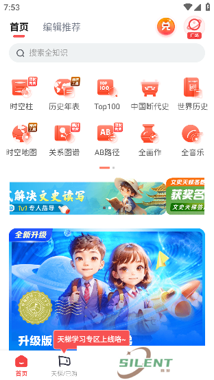 全知识