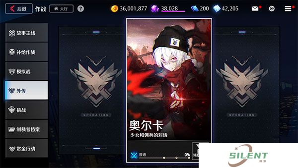 异界事务所中文版