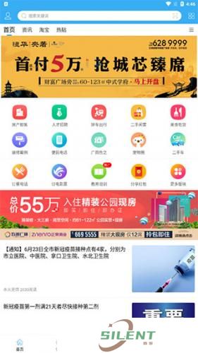 邵武在线工作招聘