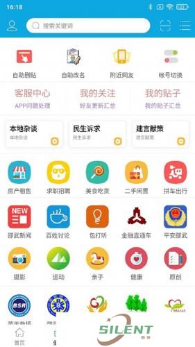 邵武在线工作招聘