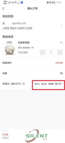 飞蚂蚁
