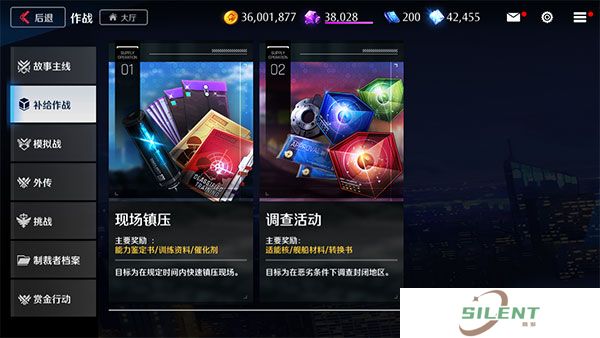 异界事务所中文版