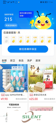 飞蚂蚁