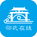 邵武在线工作招聘