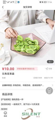 飞蚂蚁