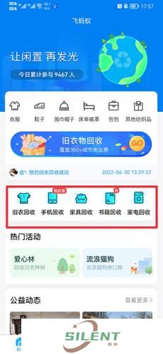 飞蚂蚁