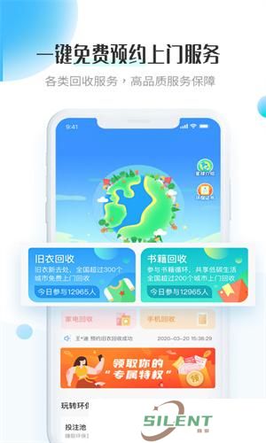 飞蚂蚁
