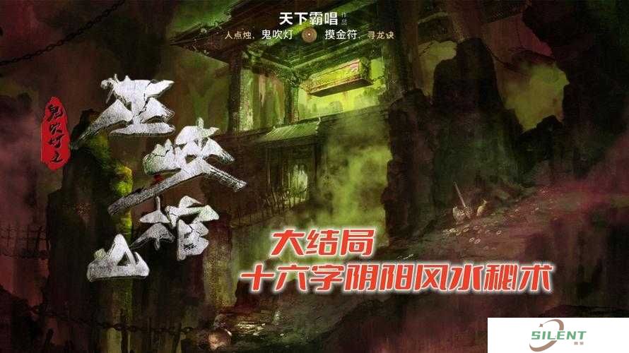 鬼吹灯3D云中宝殿将带来哪些玩法革命？三大趋势引发悬念！