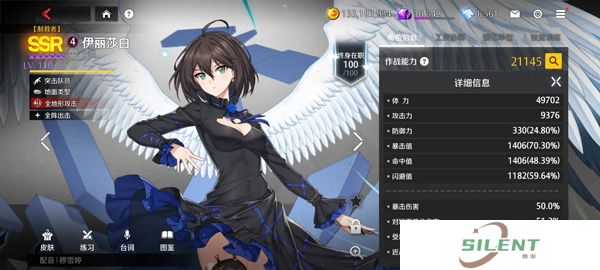异界事务所中文版