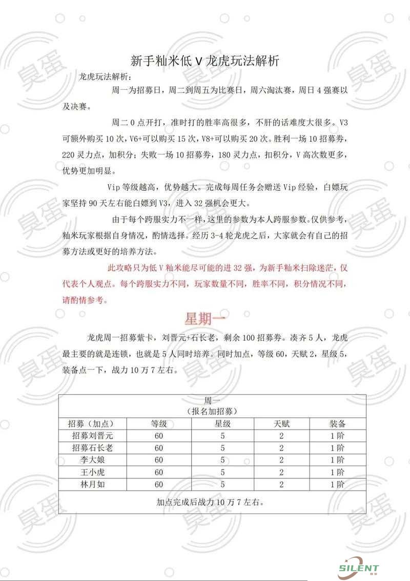 新仙剑奇侠传跨服门派战全解析，如何玩转并夺取全区服荣耀？
