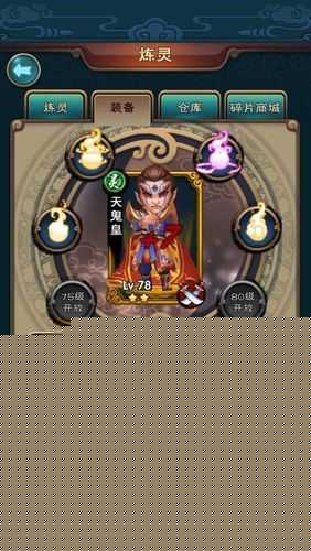 新仙剑奇侠传中炼灵灵珠该如何选择？攻略来揭秘！