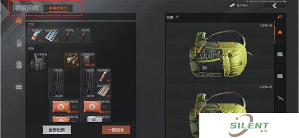 暗区突围手机版