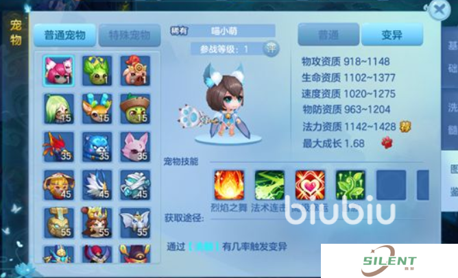 仙凡幻想精魄是什么 仙凡幻想精魄获取攻略