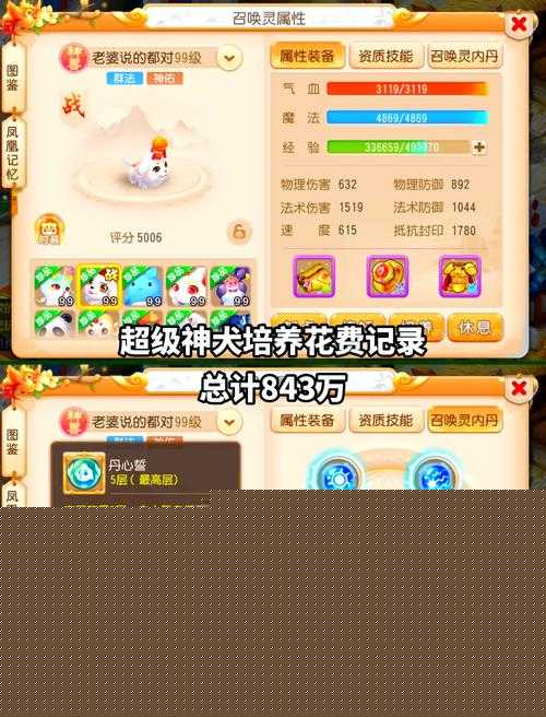仙灵世界宠物培养有哪些不为人知的小技巧？