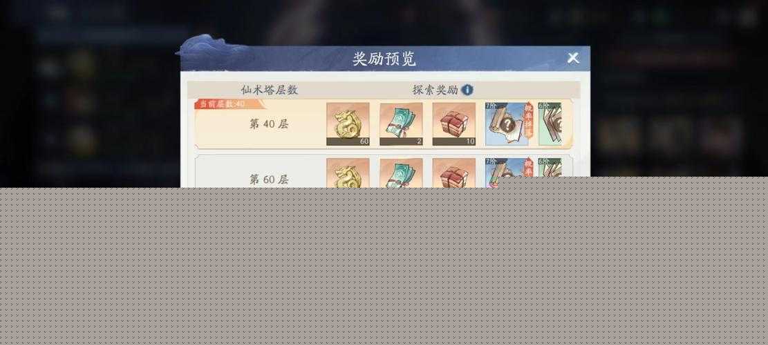 新仙剑奇侠传手游中，刷塔时如何巧妙运用灵石才能事半功倍？