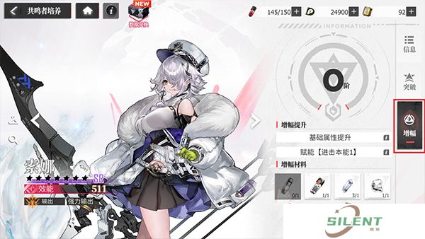 绯色回响中文版