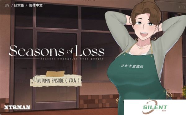 失落的季节汉化版