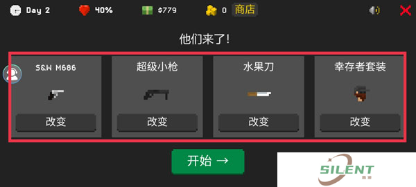 僵尸防御战手机版