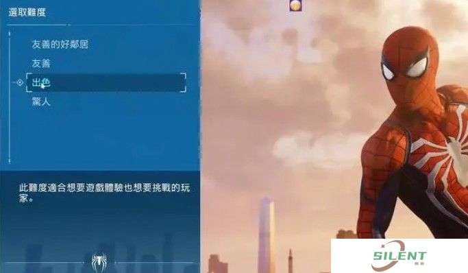 超凡蜘蛛侠中文版