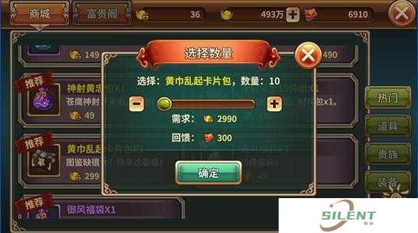 吞食天地新手如何高效利用商城？这些购物攻略你掌握了吗？