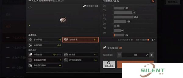 暗区突围手机版