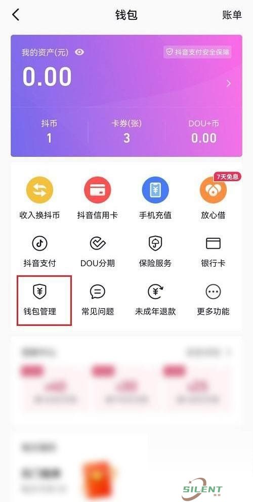 抖音怎么开启优先使用抖音支付功能