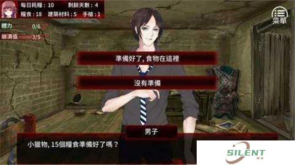 末日少女珍娜的生存日记