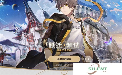 崩坏星穹铁道测试资格怎么获取 测试资格获取攻略