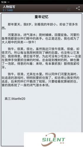 海棠书屋免费自由阅读器安卓版