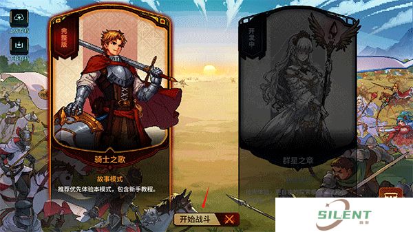 召唤骑士团手机版