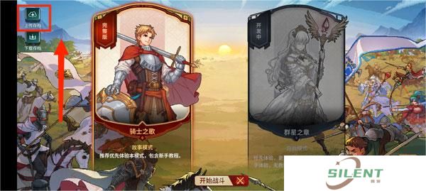 召唤骑士团手机版
