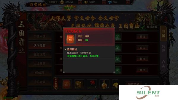 约战沙城手机版