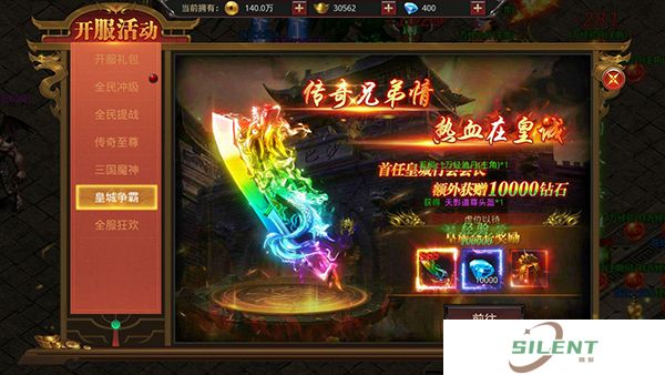 约战沙城手机版