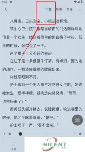 夜猫小说